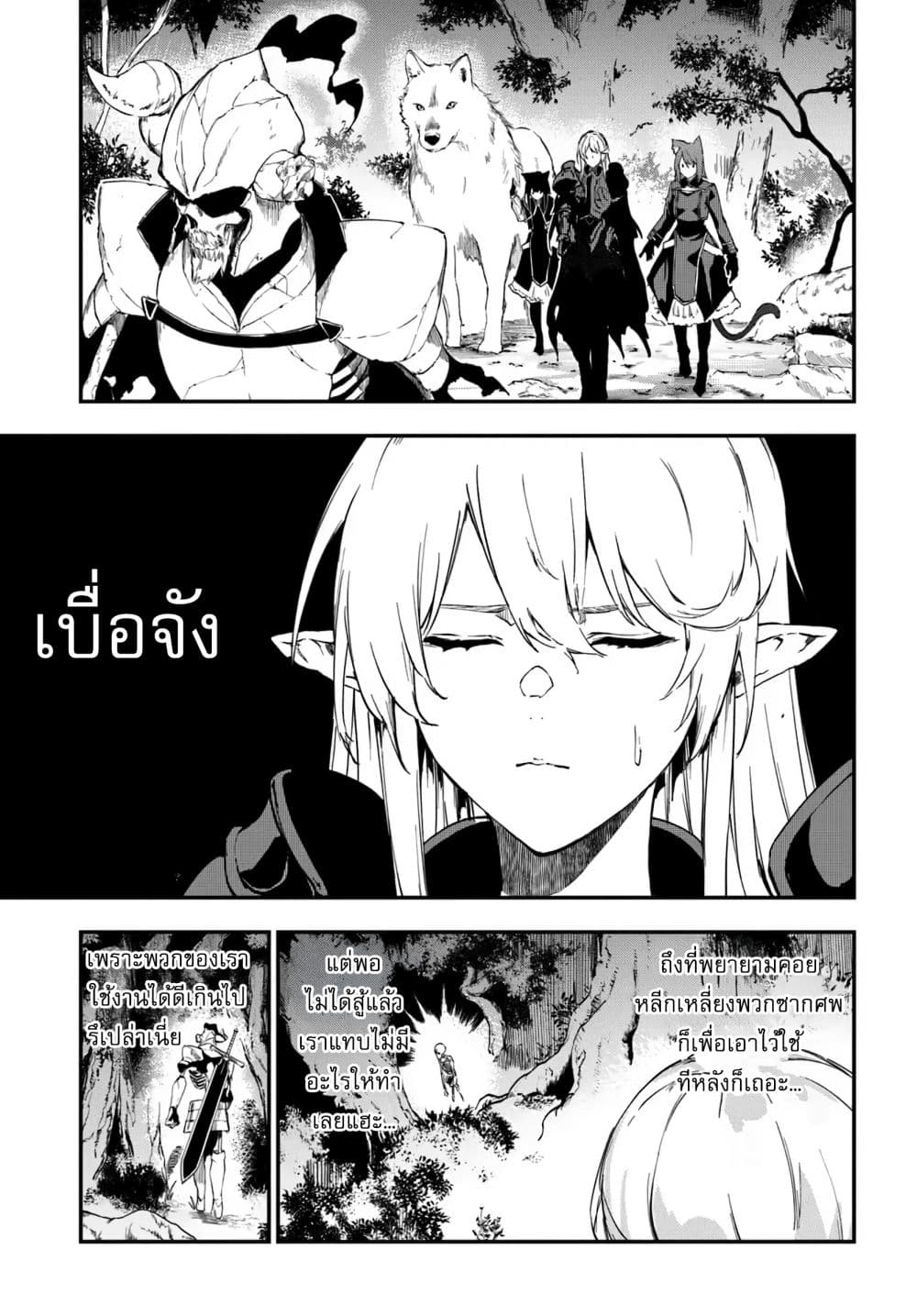 Ougon no Keikenchi 9 09