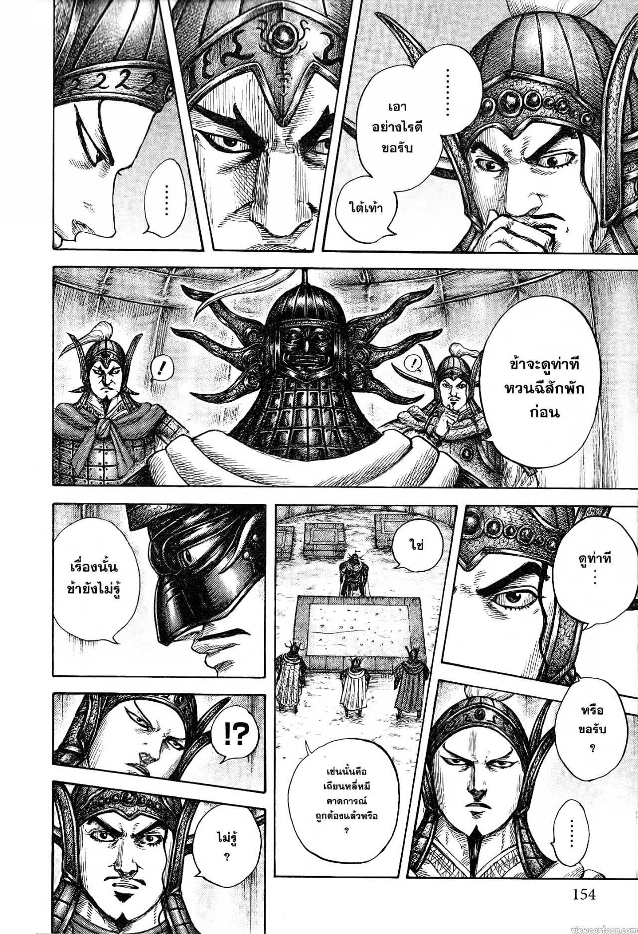 Kingdom 676 (6)