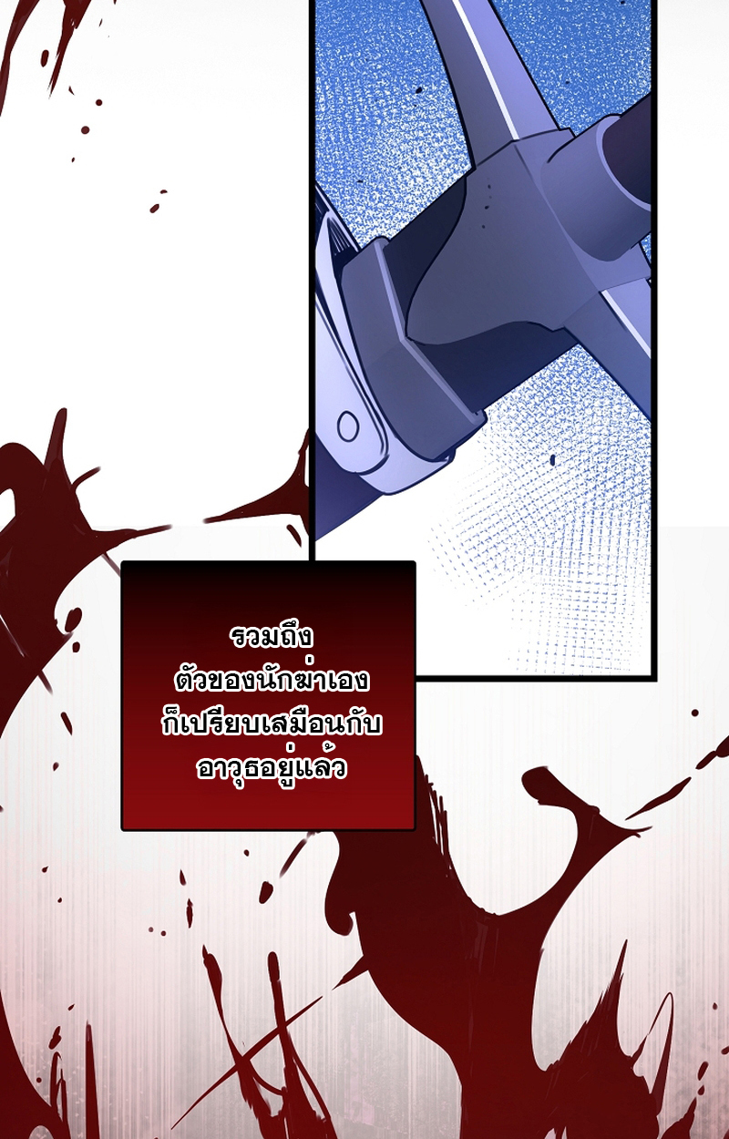 Fated to Be Loved by Villains 5 56