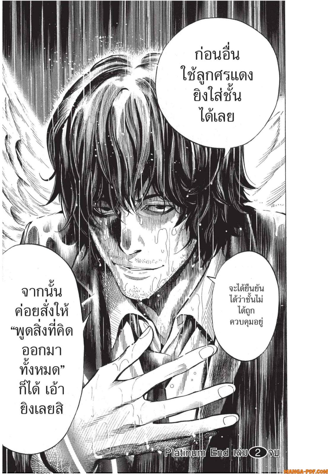 Platinum End 6 (67)