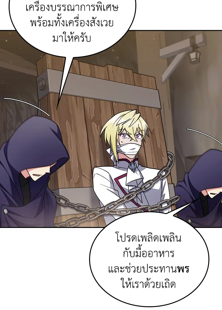 The Fallen House of Ardan 85 076