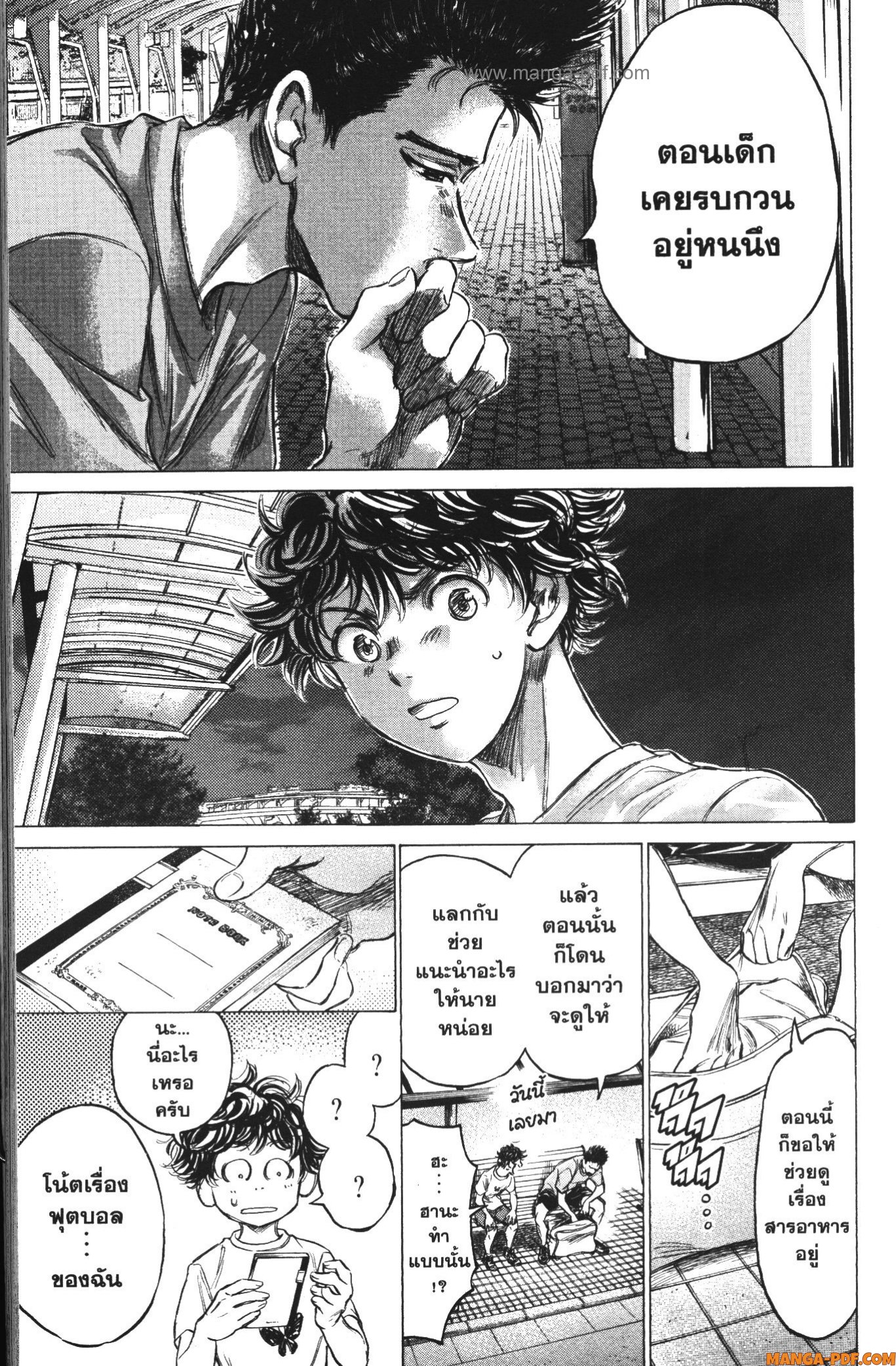 Ao Ashi แข้งเด็กหัวใจนักสู้ 145 (5)