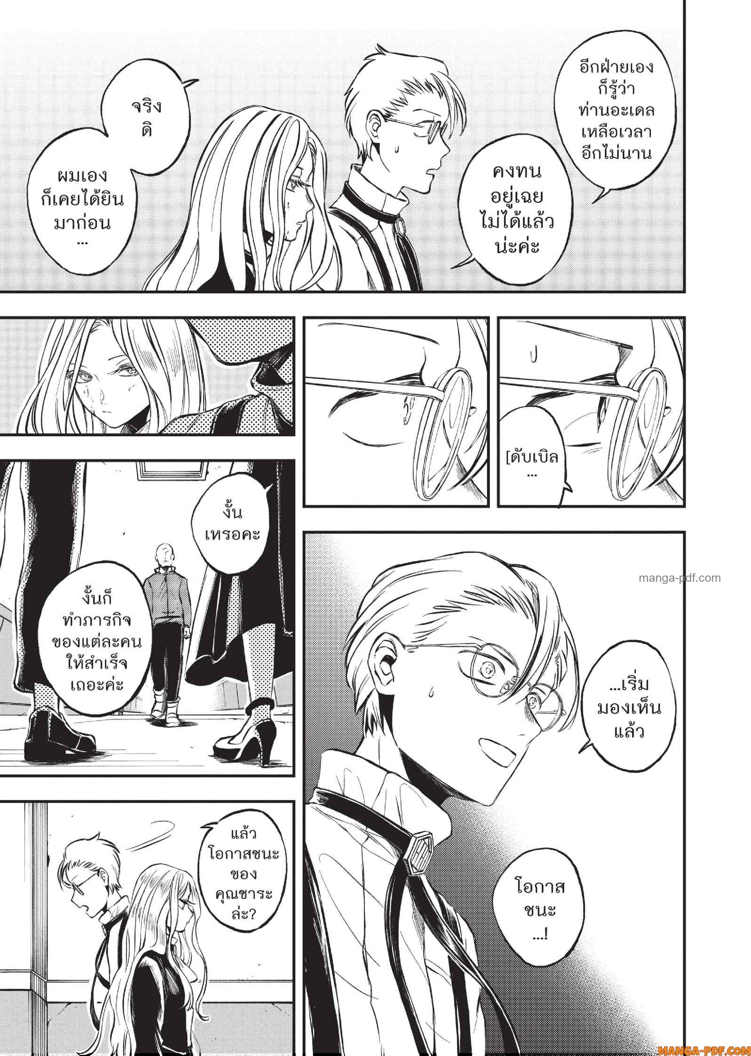 Hotel Inhuman 09 (1)
