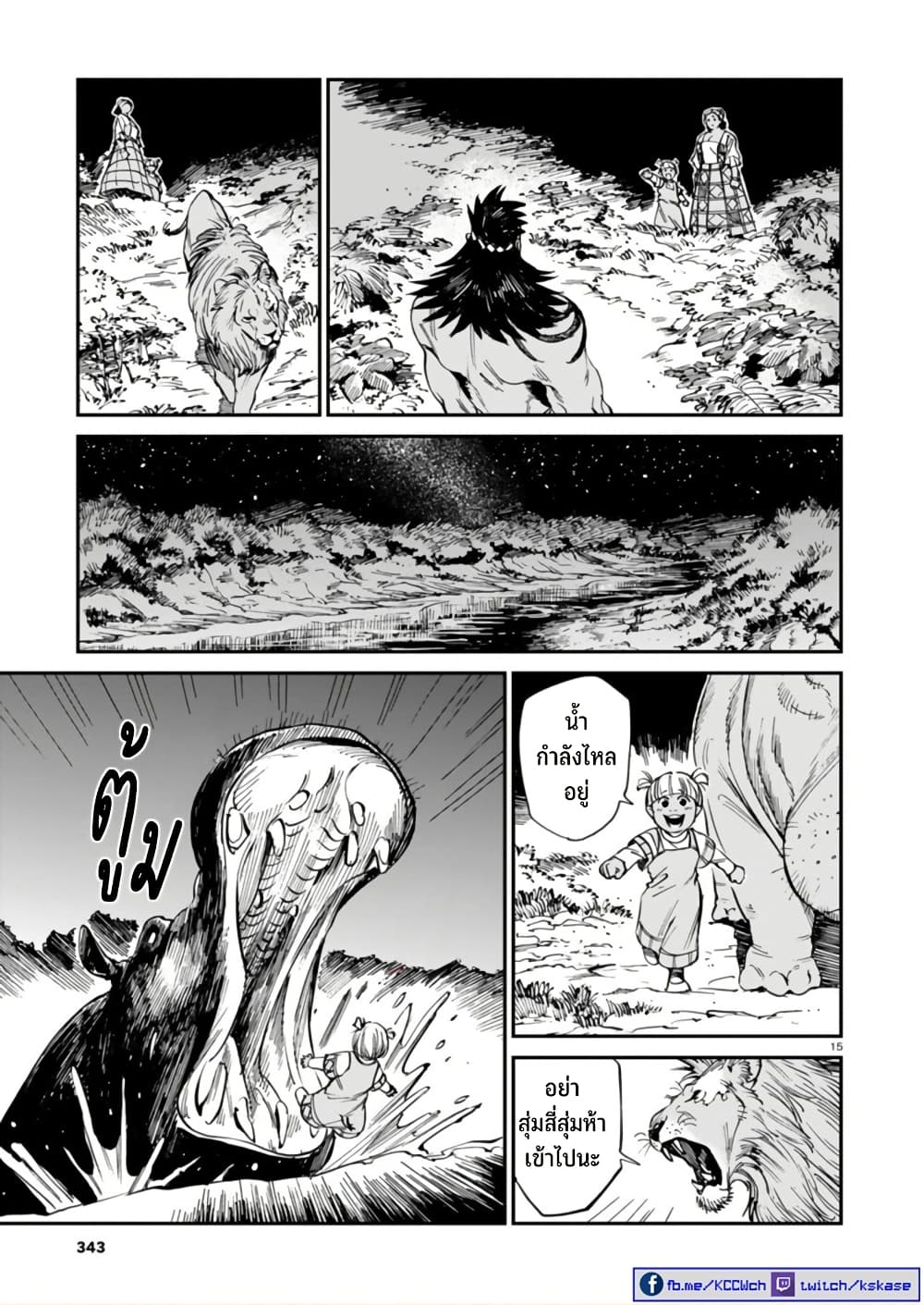 Tora ha Ryuu wo mada Tabenai 38 16