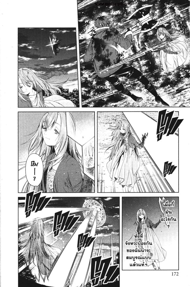 Sousou no Frieren 97 (4)