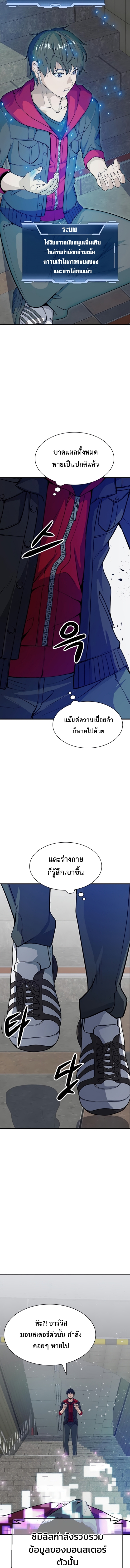 Secret Player 2 (38)