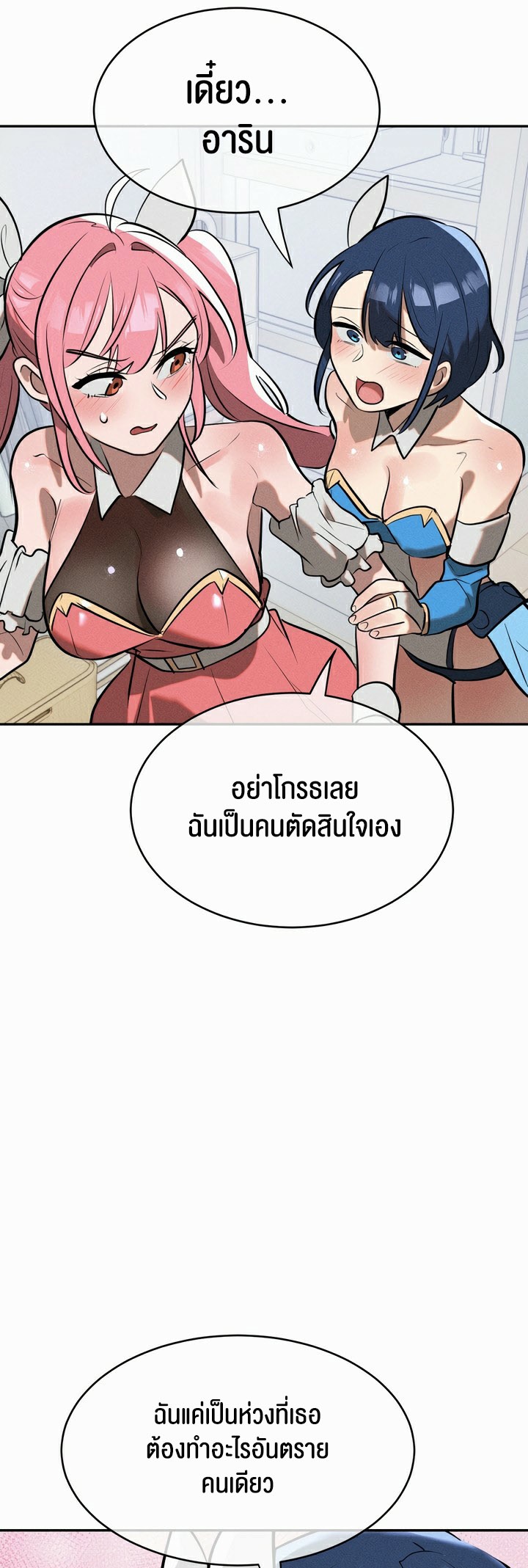 อ่านโดจิน เรื่อง Magic Girl Service 15 11