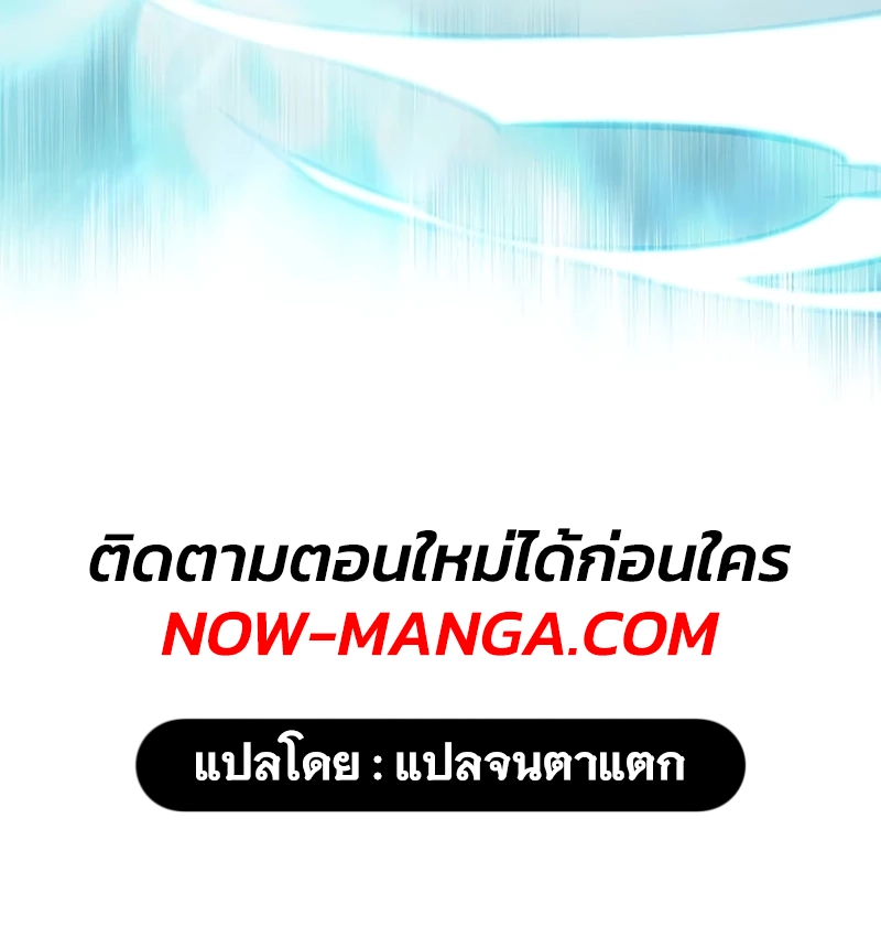 Eleceed 321 12