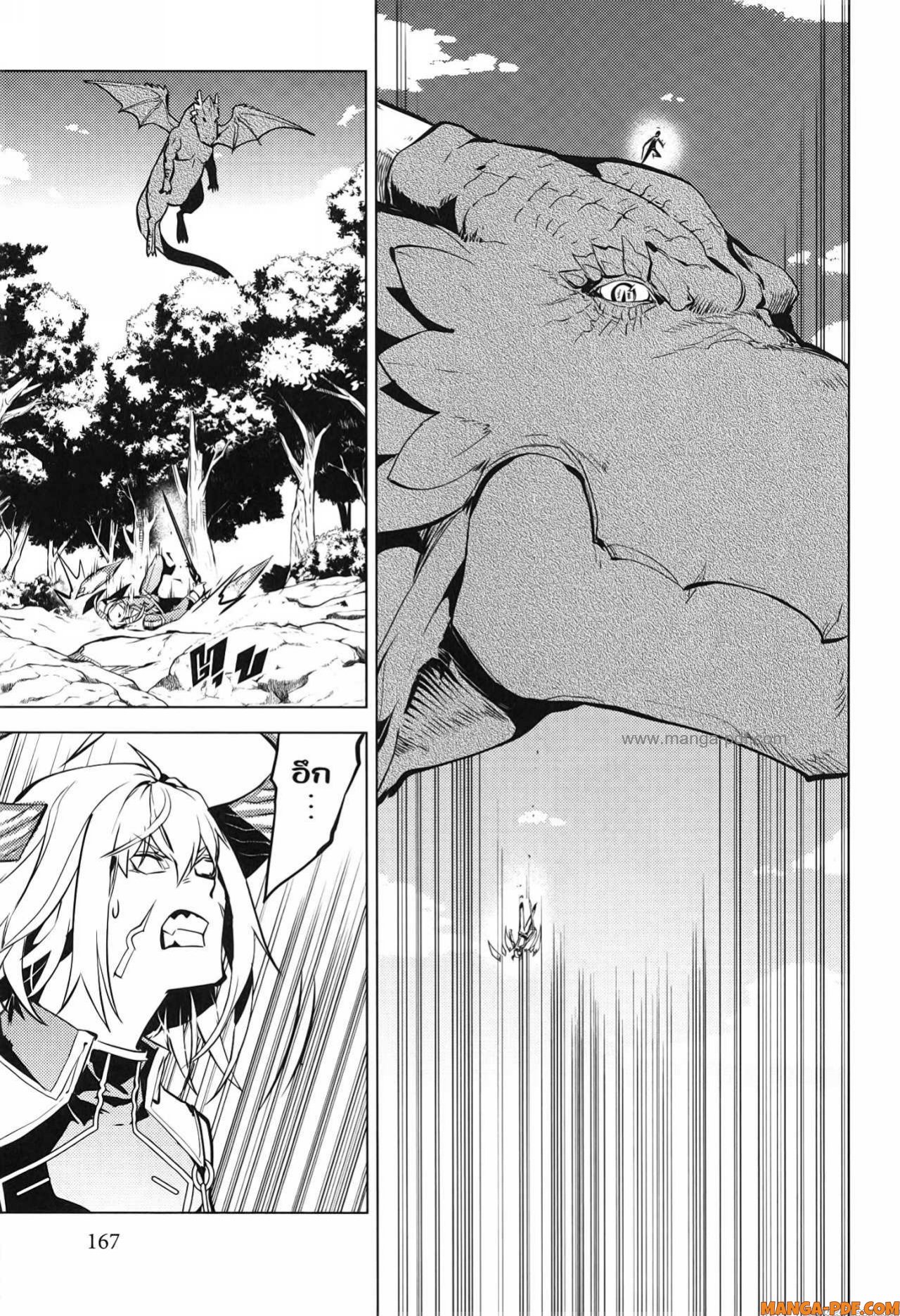 Tensei Kenja no Isekai Life 72 (45)