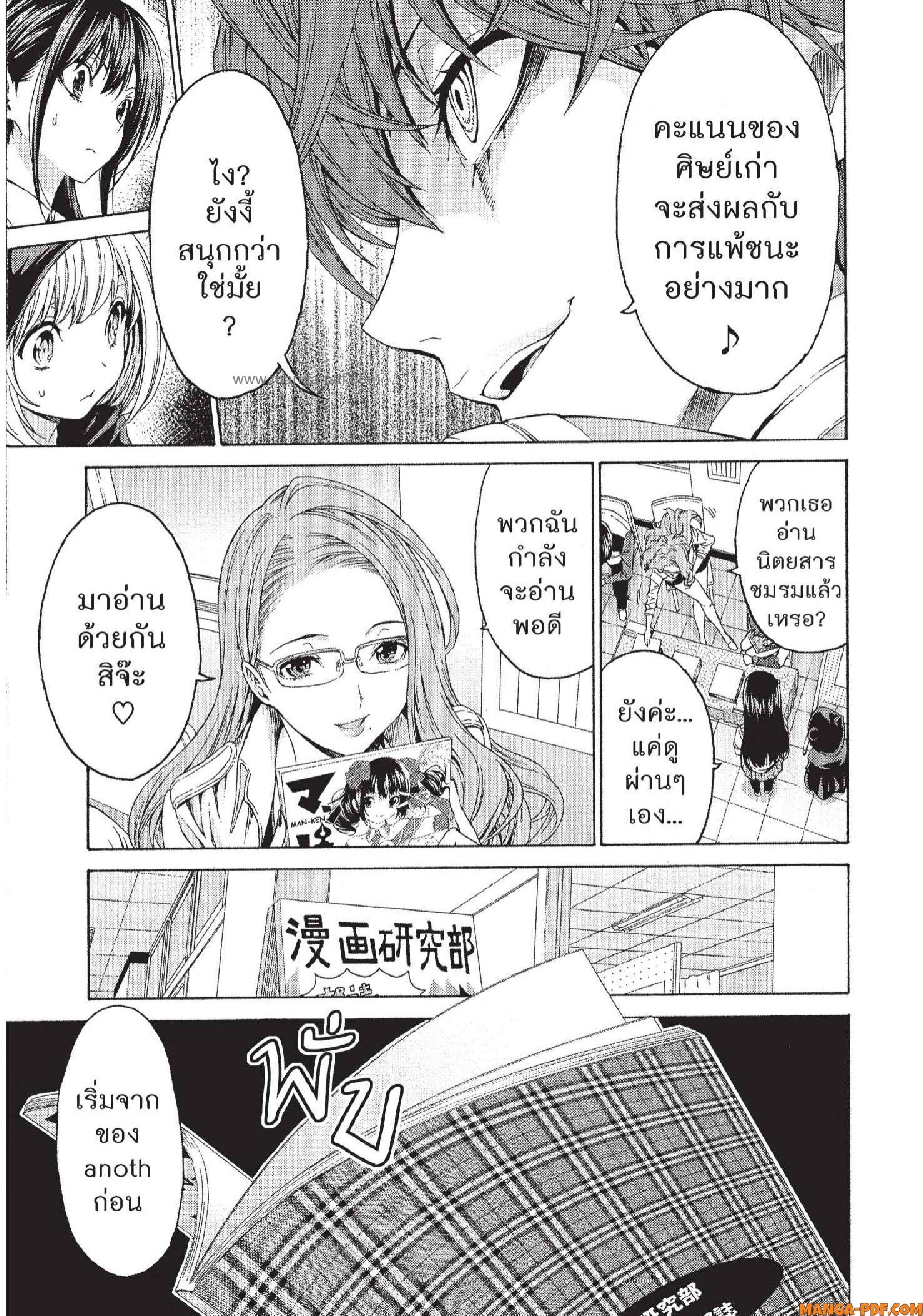 Man Ken 24 (25)