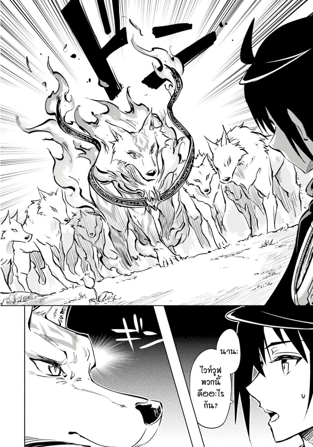 Tono no Kanri o Shite Miyou 75 40