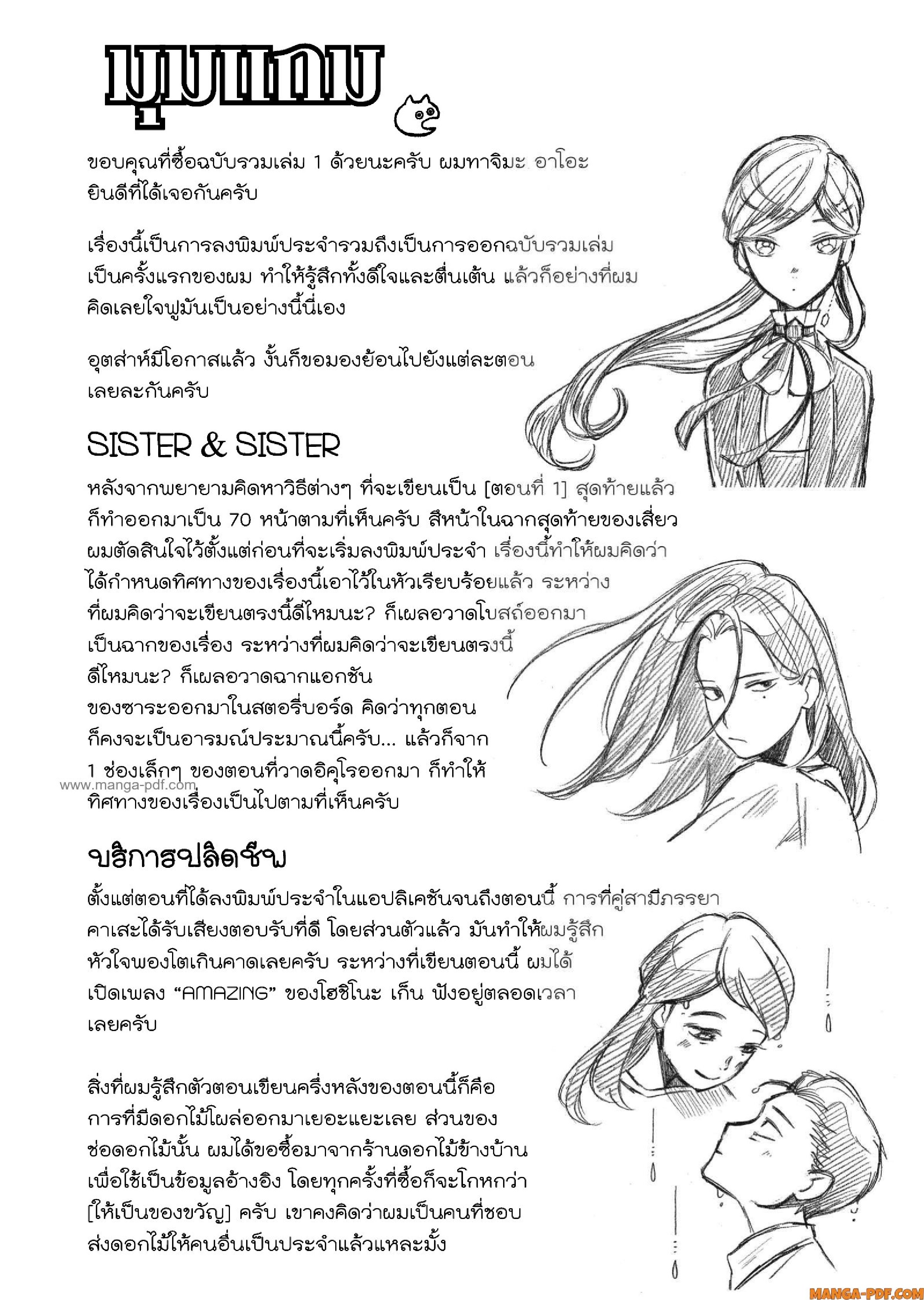 Hotel Inhuman 03 (28)