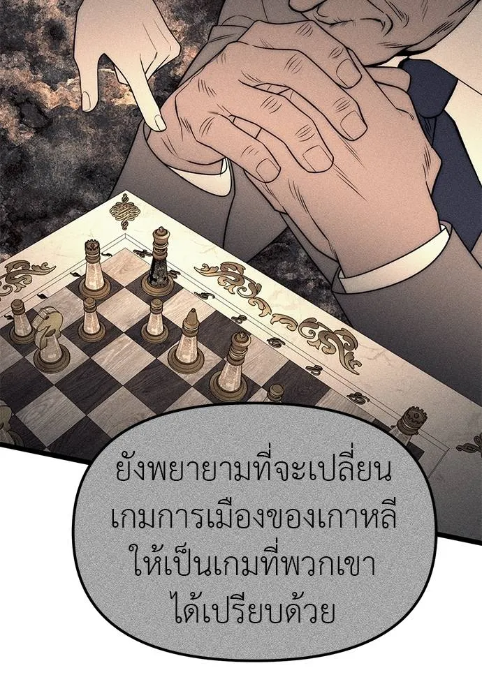 Undercover! Chaebol High School 87 052