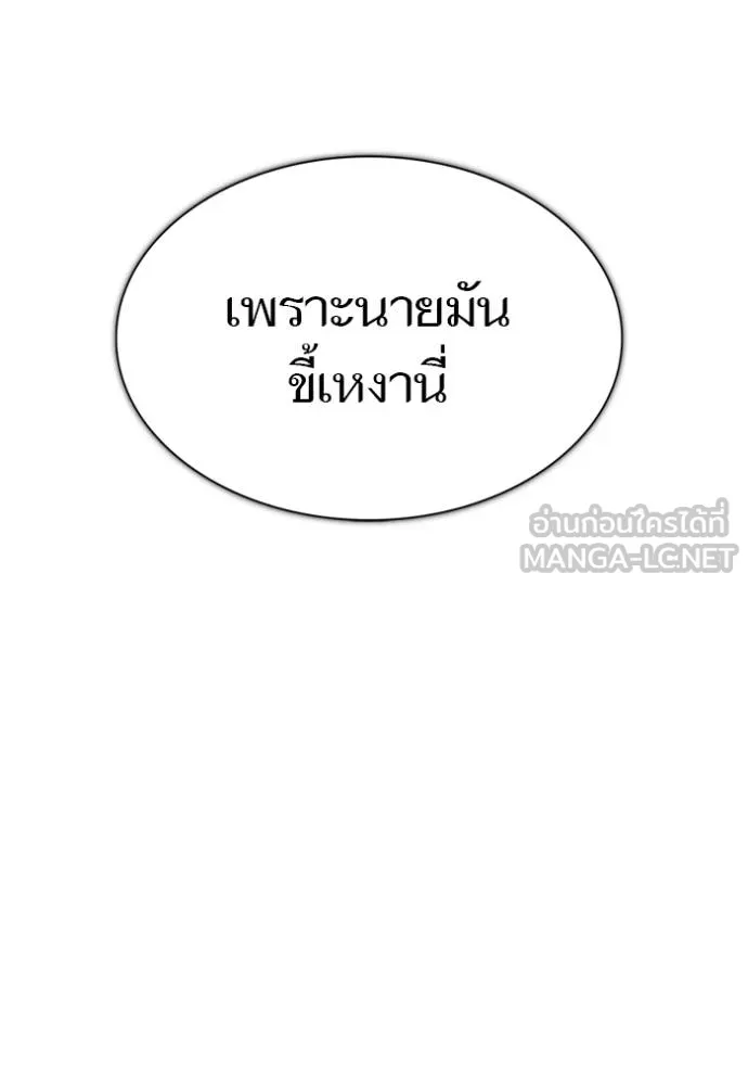 Tower of God 649 012