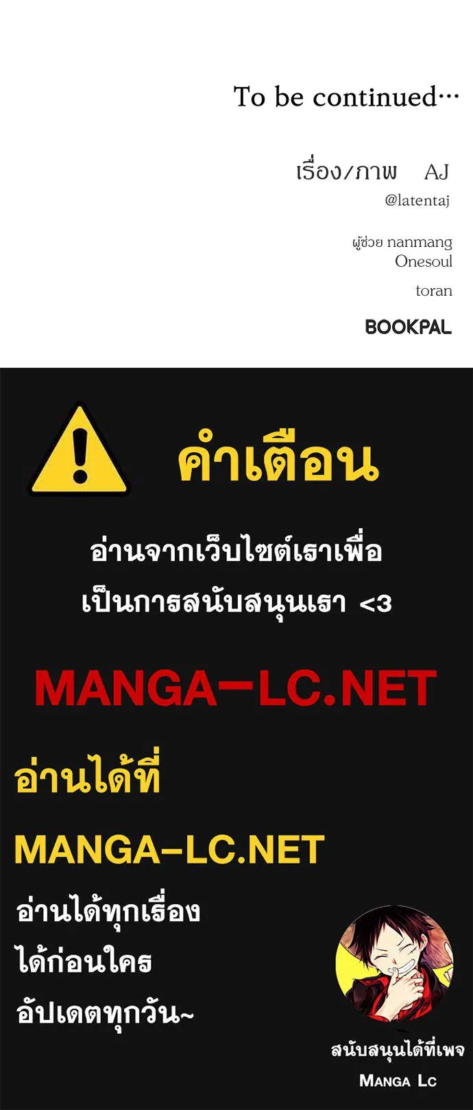 Undercover! Chaebol High School 87 306