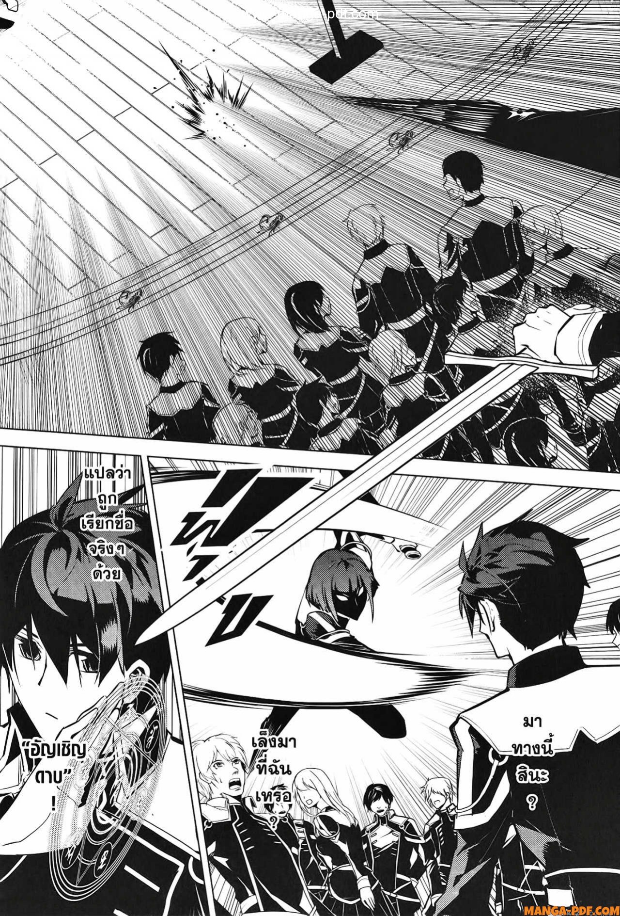 Tensei Kenja no Isekai Life 57 (33)