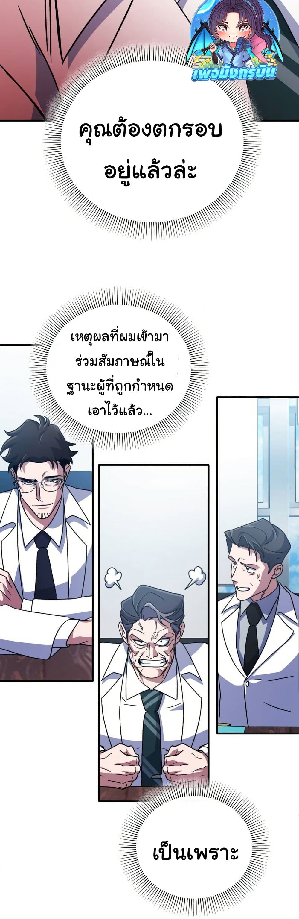 Medical Top Surgeon 11 33