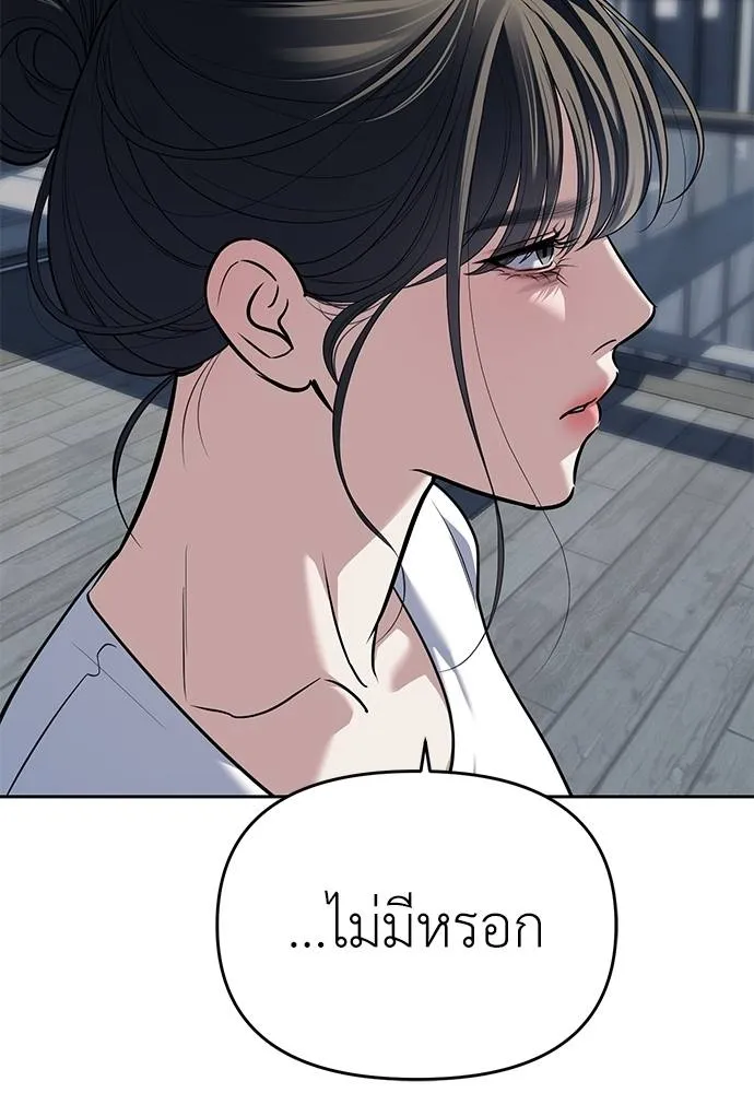 Undercover! Chaebol High School 81 058