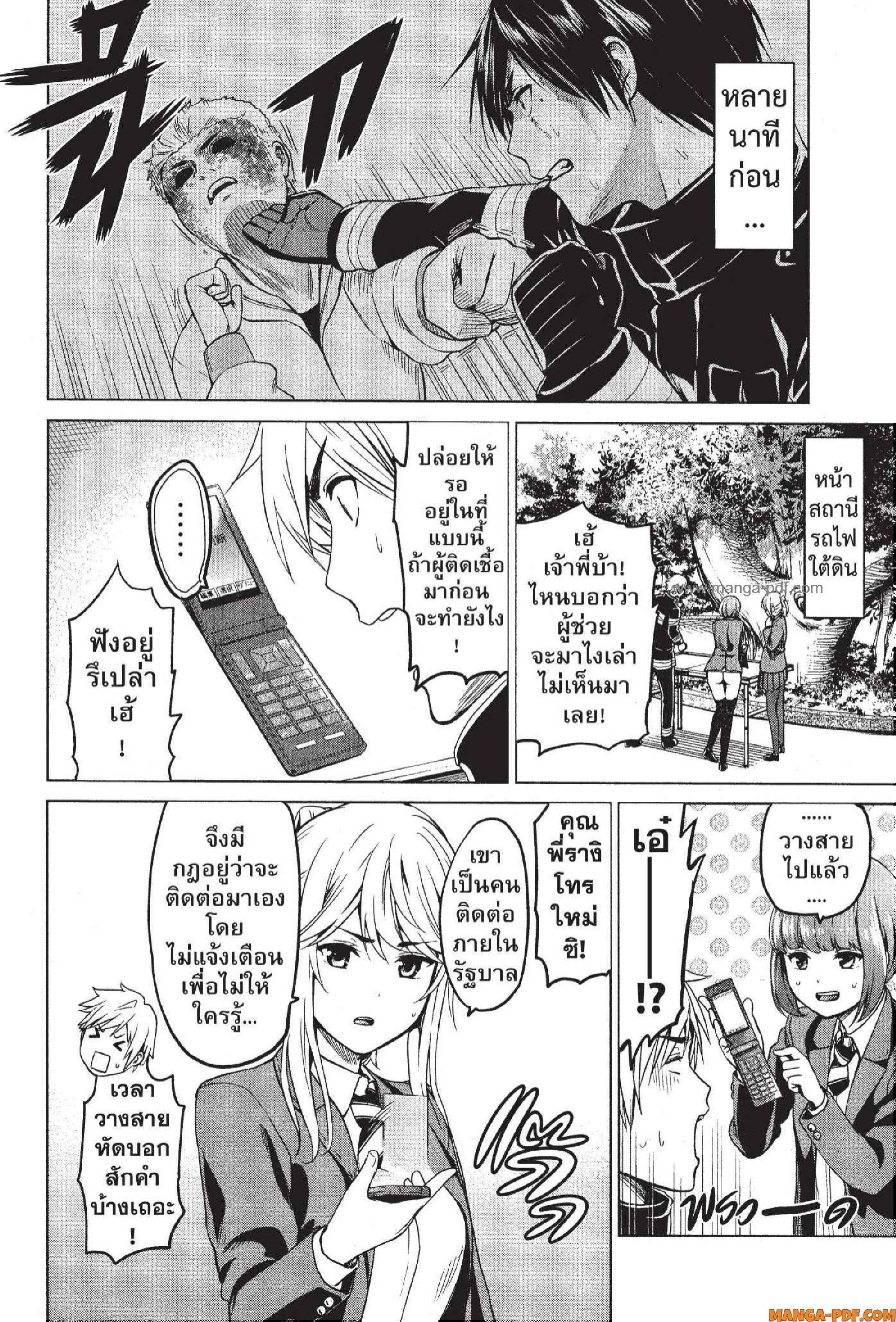 INFECTION 37 (2)
