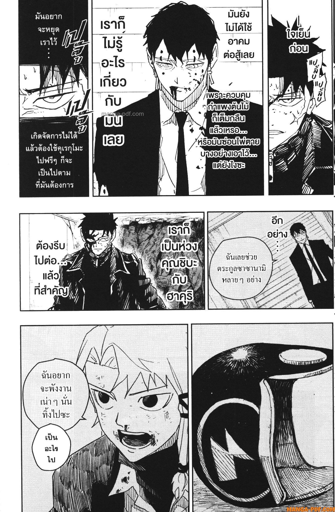 Kagurabachi 32 (8)