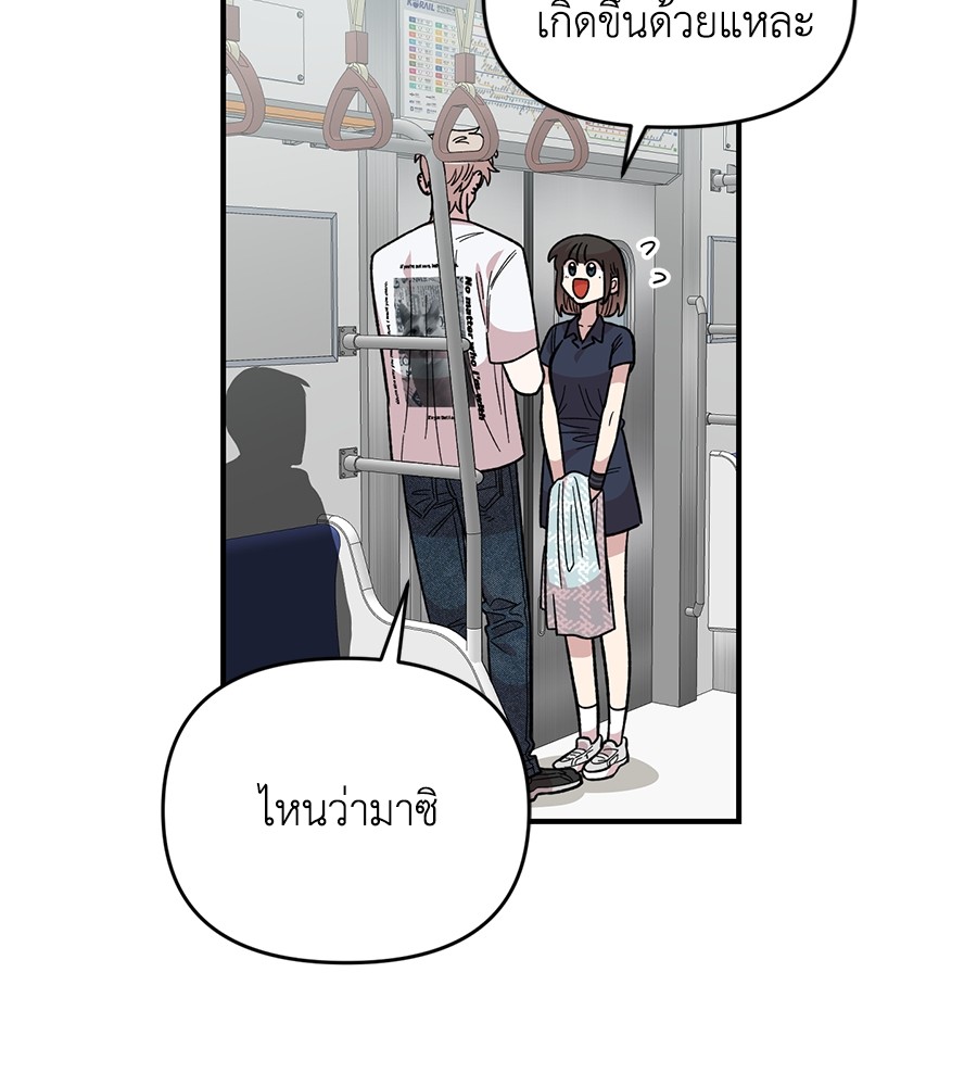Childhood Friend Complex 29 (35)