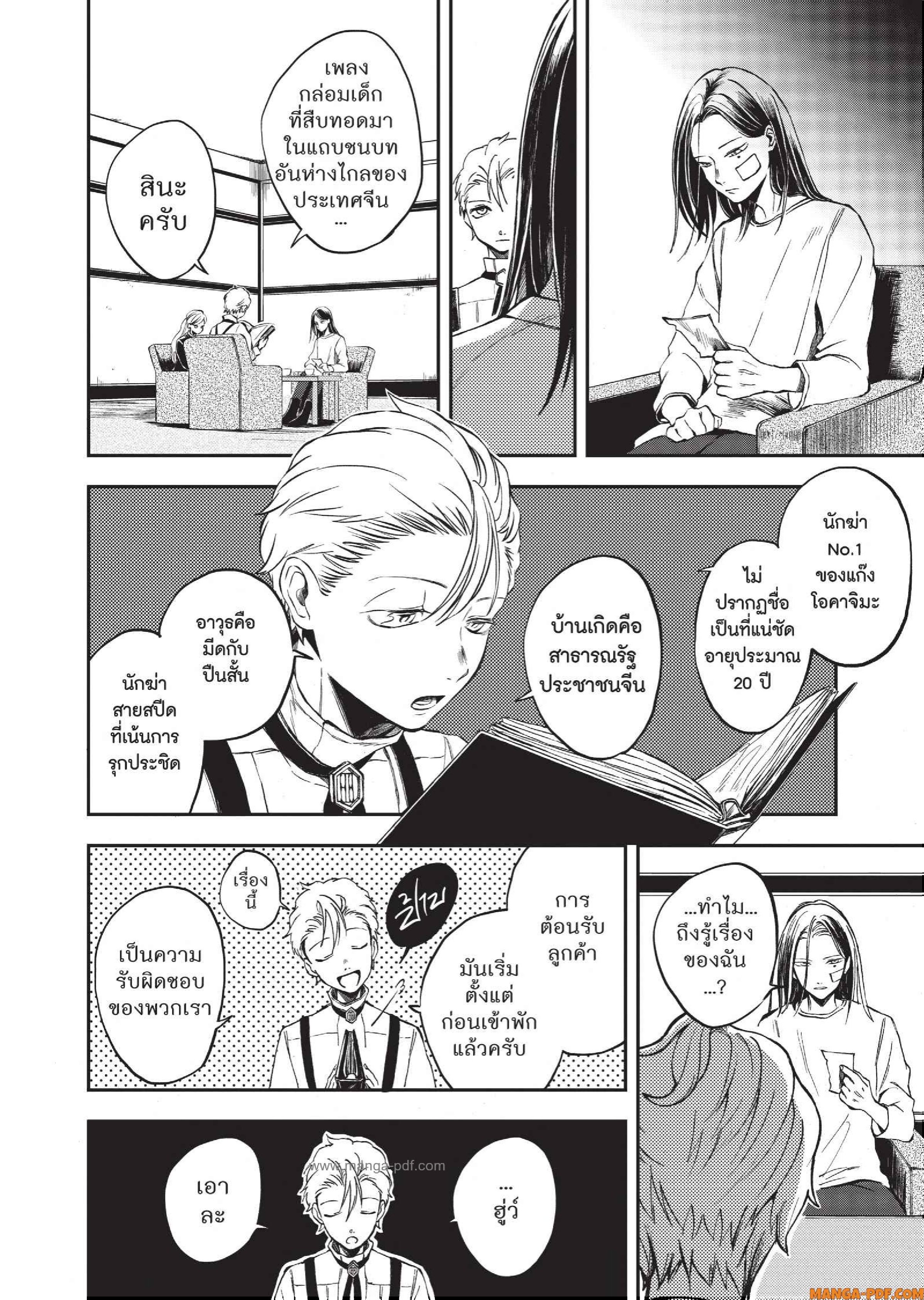 Hotel Inhuman 01 (34)
