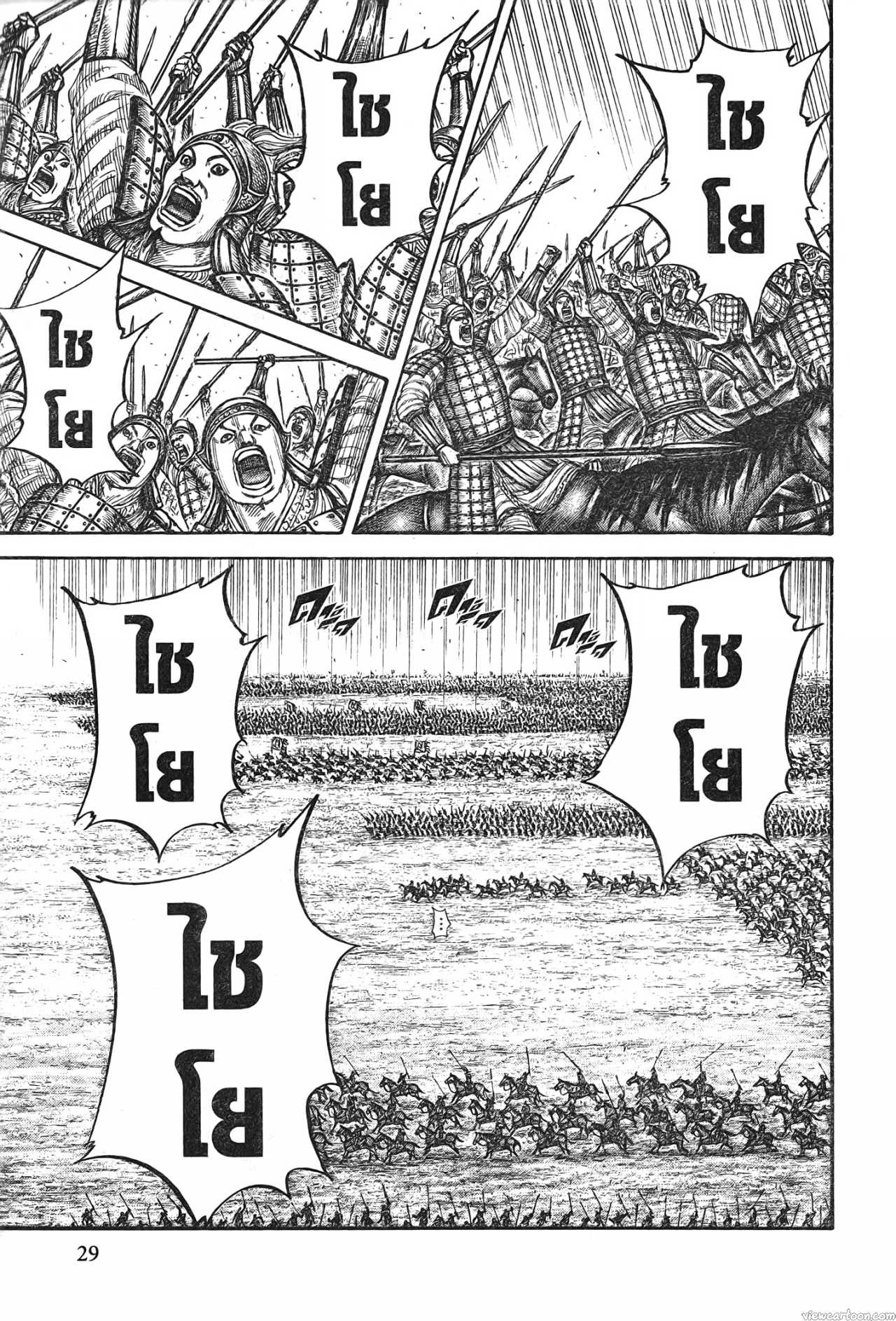 Kingdom 715 (5)