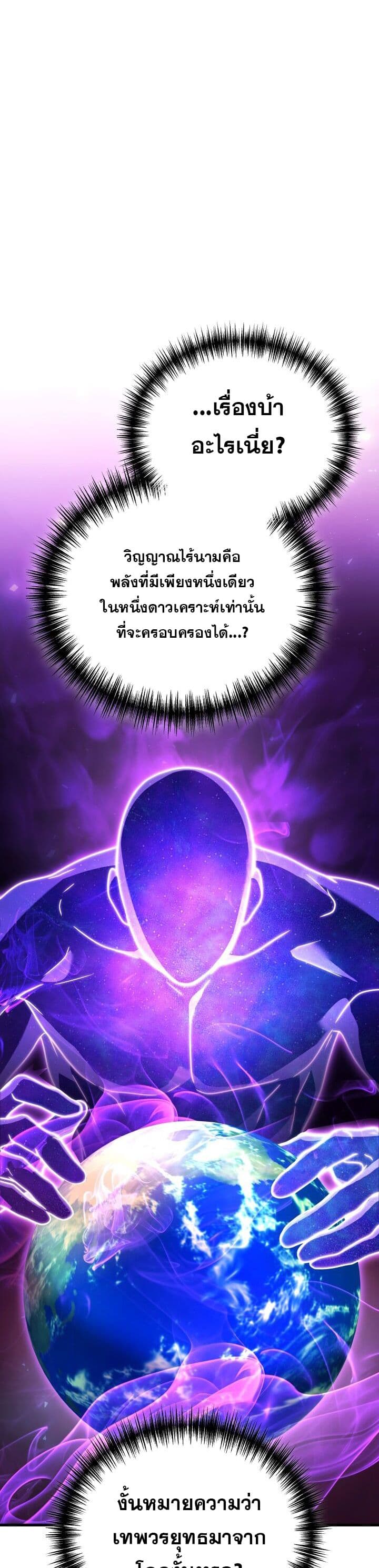 Martial God Regressed to Level 2 91 22