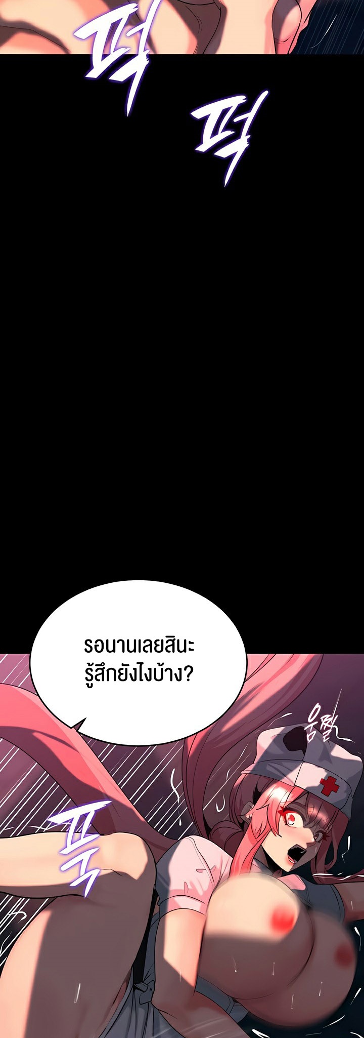 อ่านโดจิน เรื่อง Corruption in the Dungeon 54 32