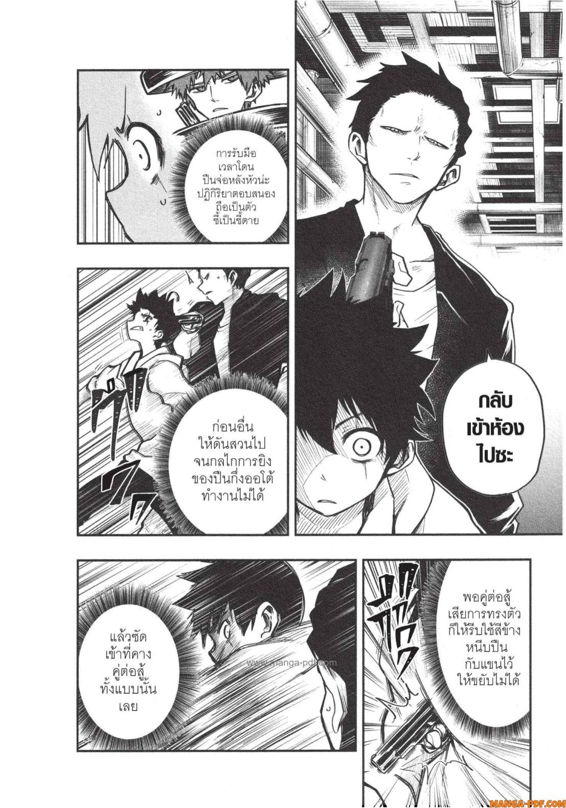 Yozakura san Chi no Daisakusen 5 (6)