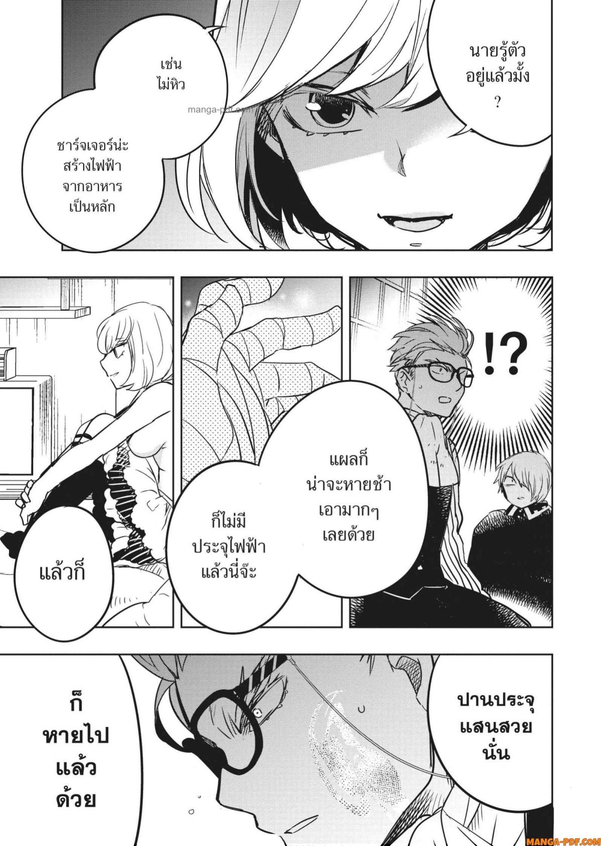 Yoake Mae ni Shinu 5 (13)