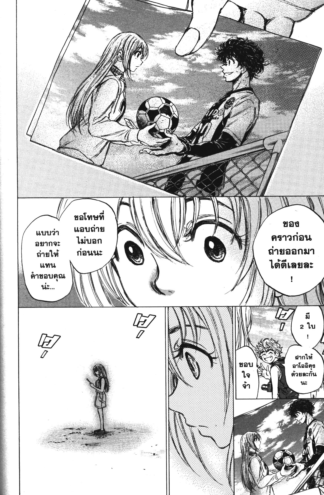 Ao Ashi แข้งเด็กหัวใจนักสู้ 82 (13)