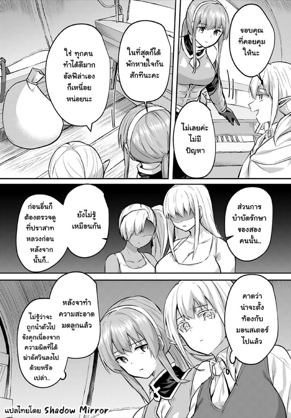 Inbi na Doukutsu no Sono Oku de 19 (10)