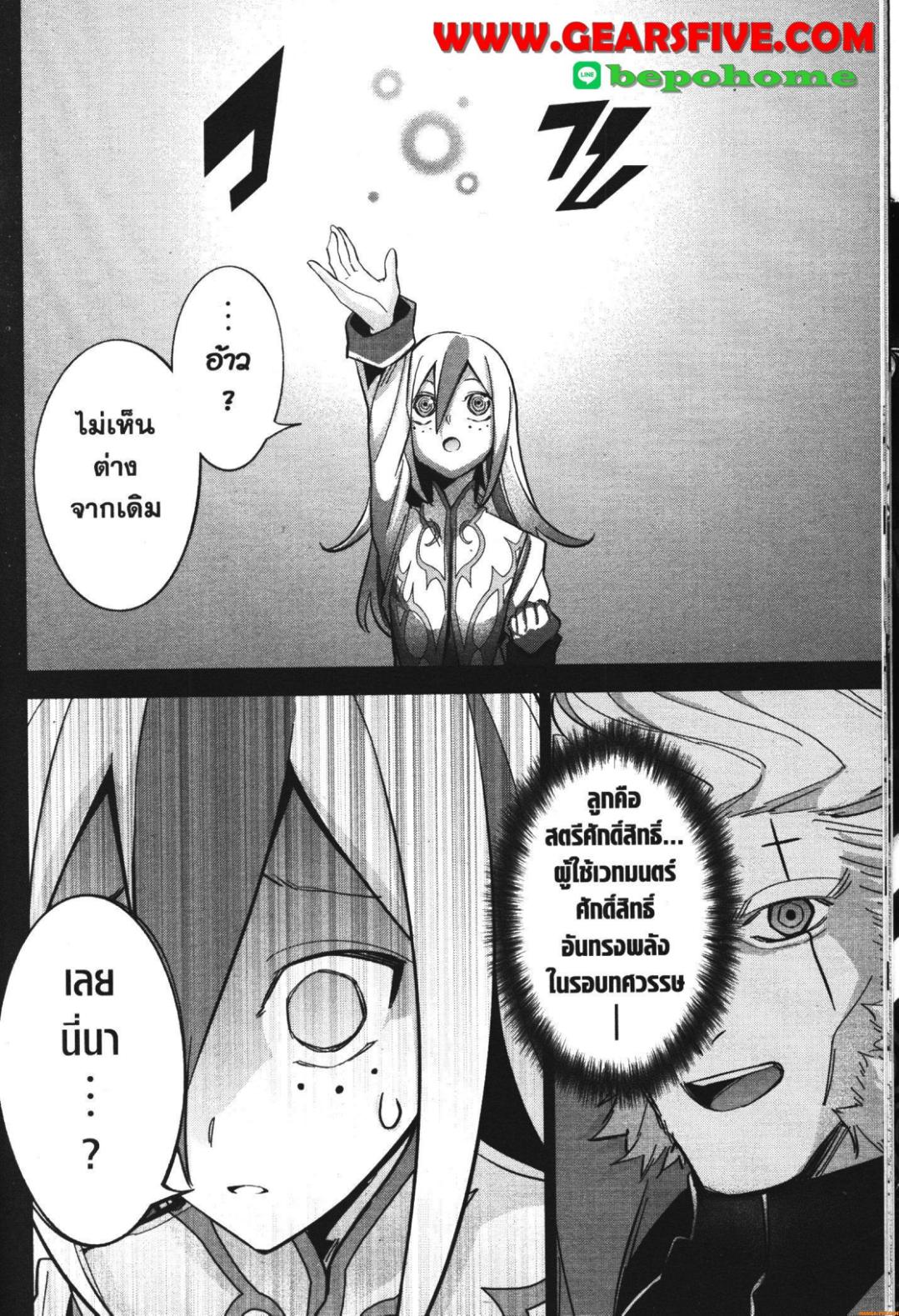 Shokei Sareta Kenja wa Lich ni Tensei Shite Shinryaku Sensou wo Hajimeru 25 (14)