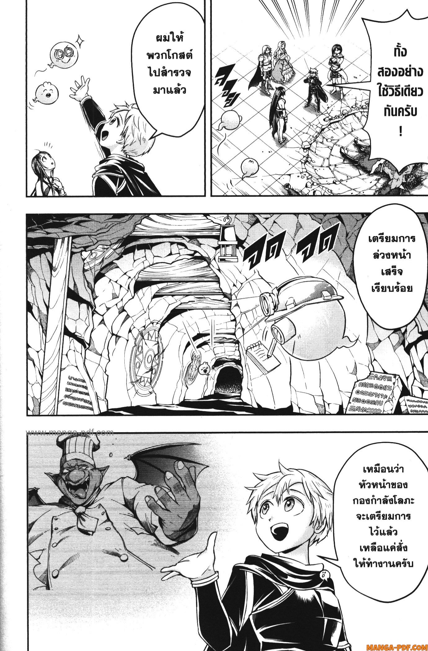 Shitsugyou Kenja no Nariagari 64 (12)