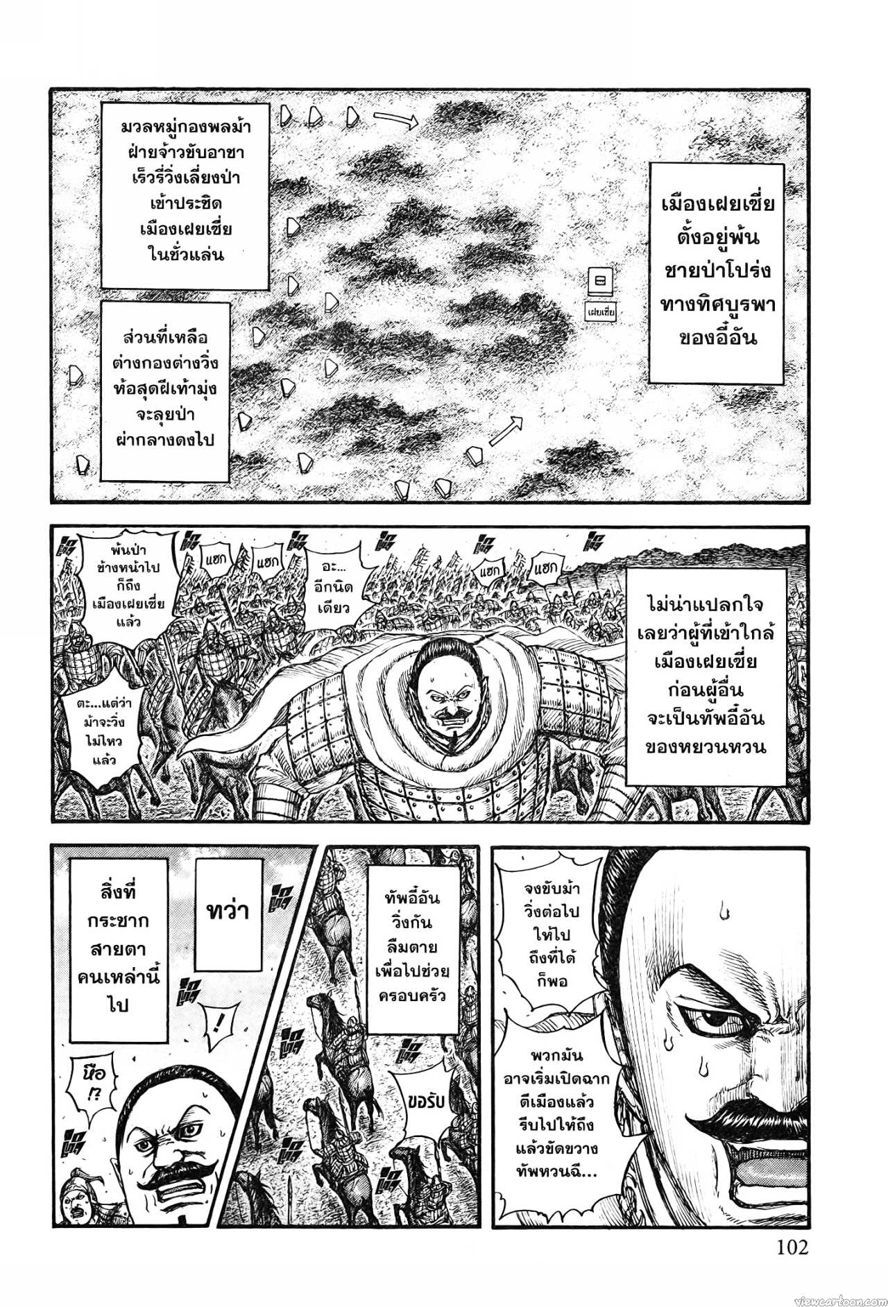 Kingdom 740 (16)