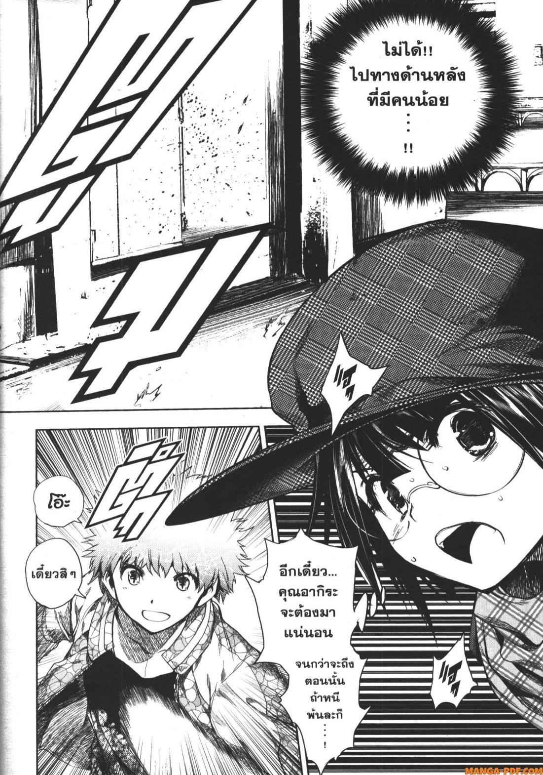 Battle in 5 Seconds After Meeting 78 (2)