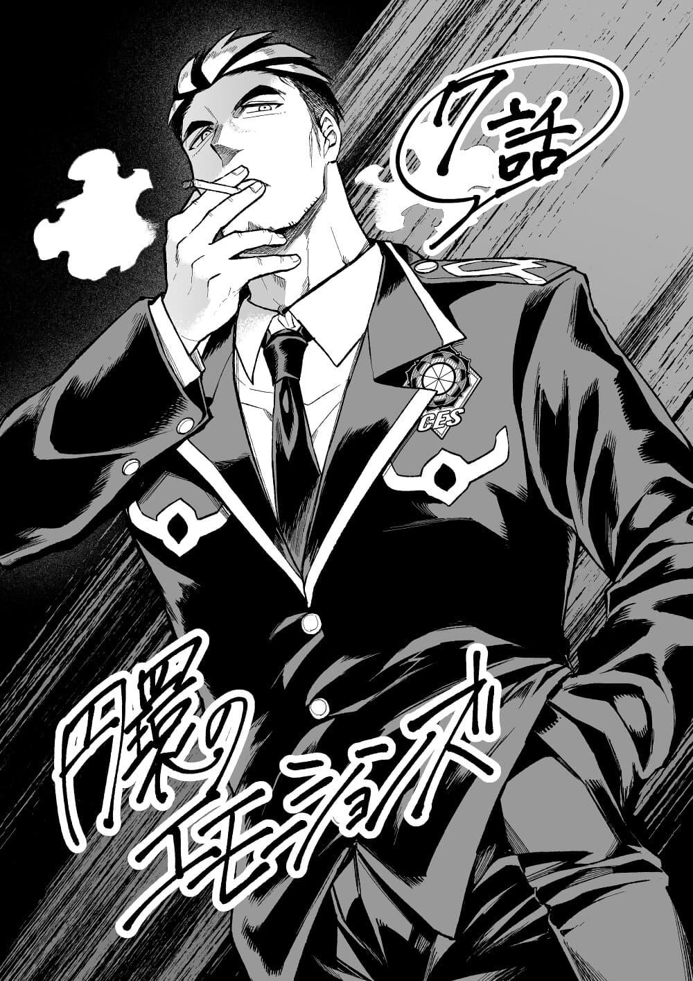 Enkan no Emotions 7 19