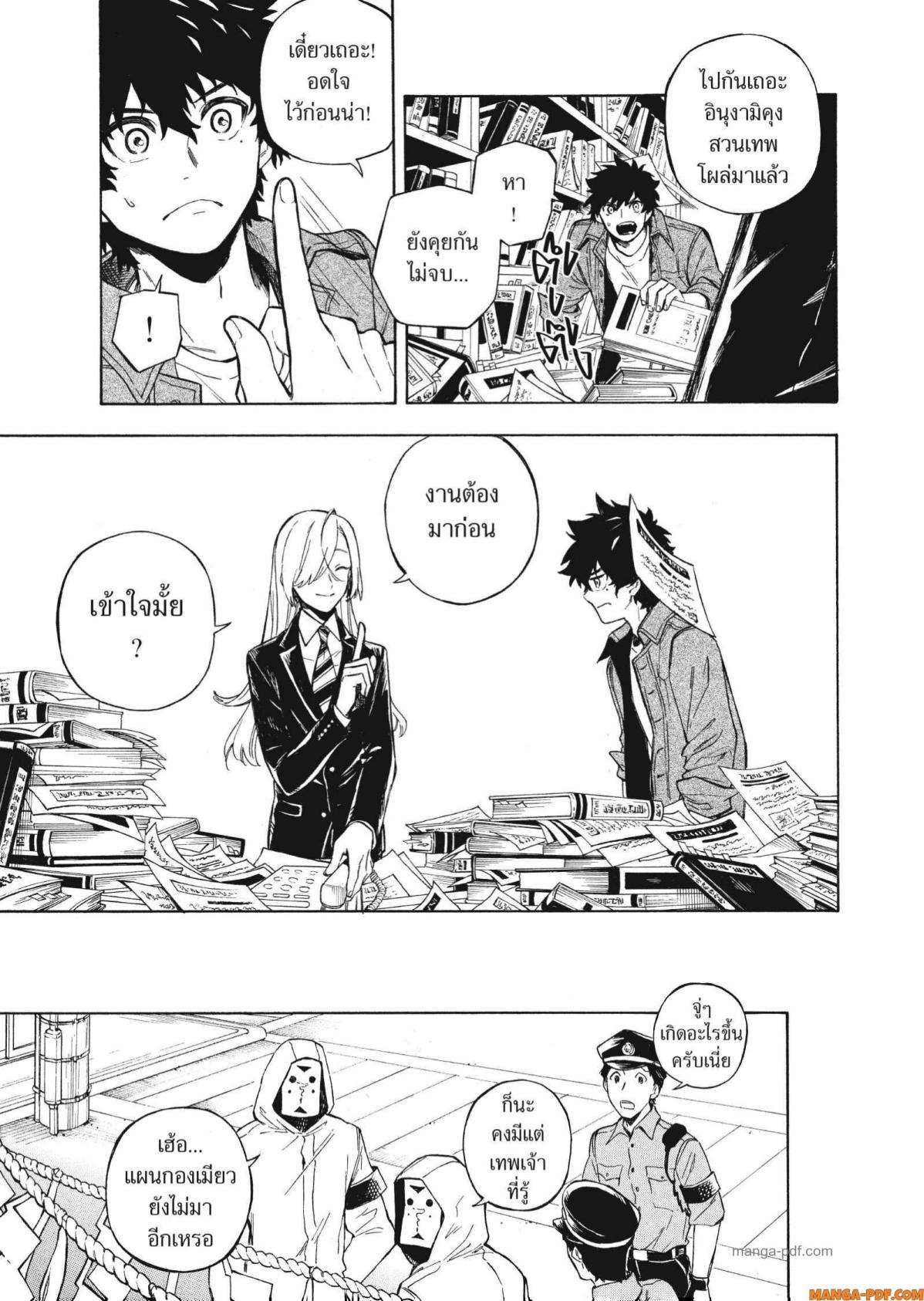 Inugami wa Inoranai 1 (19)
