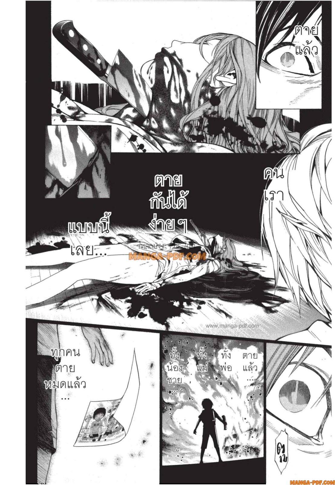 Platinum End 1 (56)