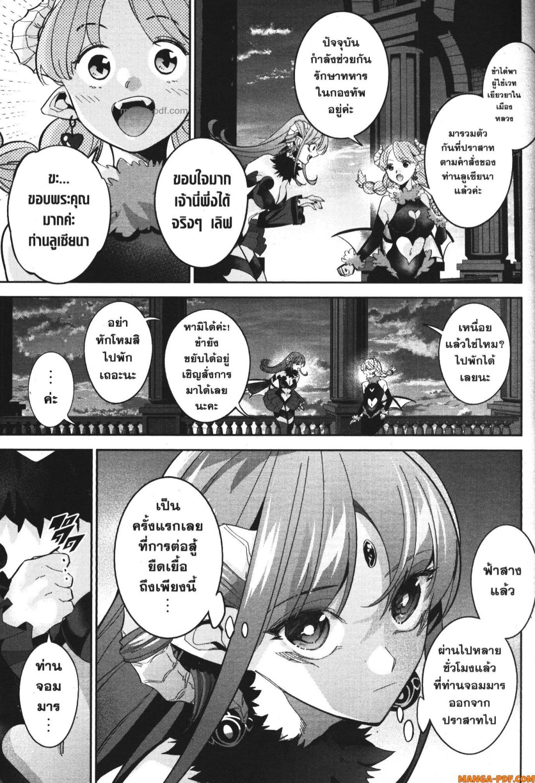 Shokei Sareta Kenja wa Lich ni Tensei Shite Shinryaku Sensou wo Hajimeru 27 (11)