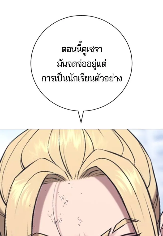 Gu Sera 14 203