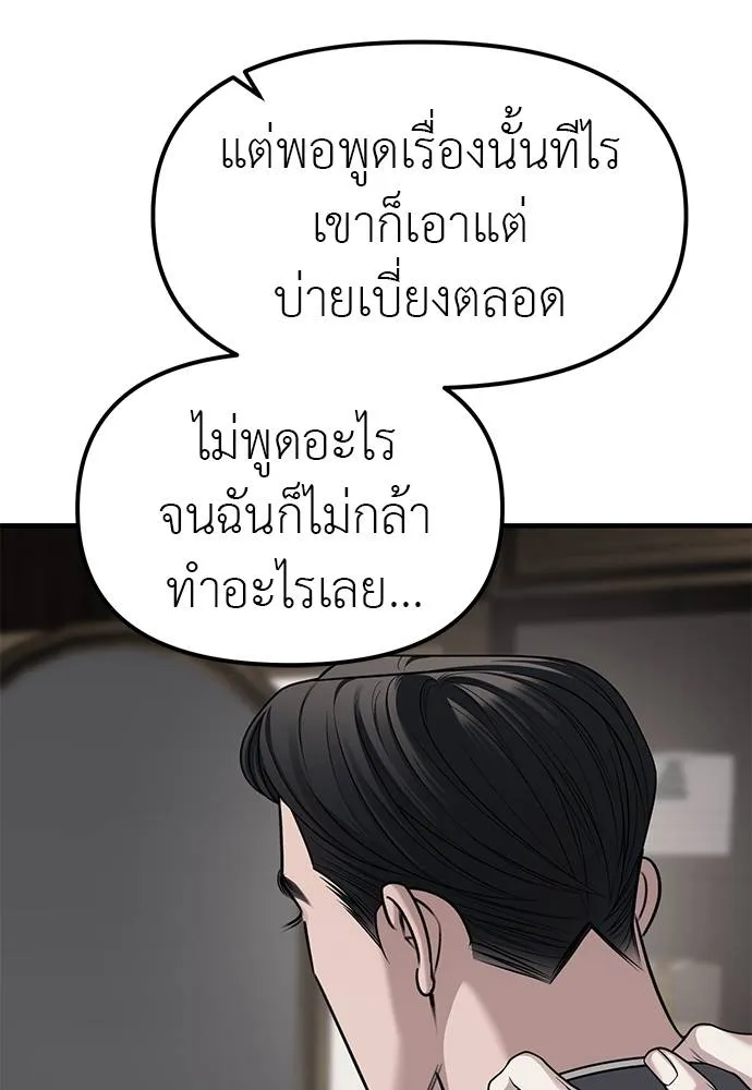 Undercover! Chaebol High School 86 053