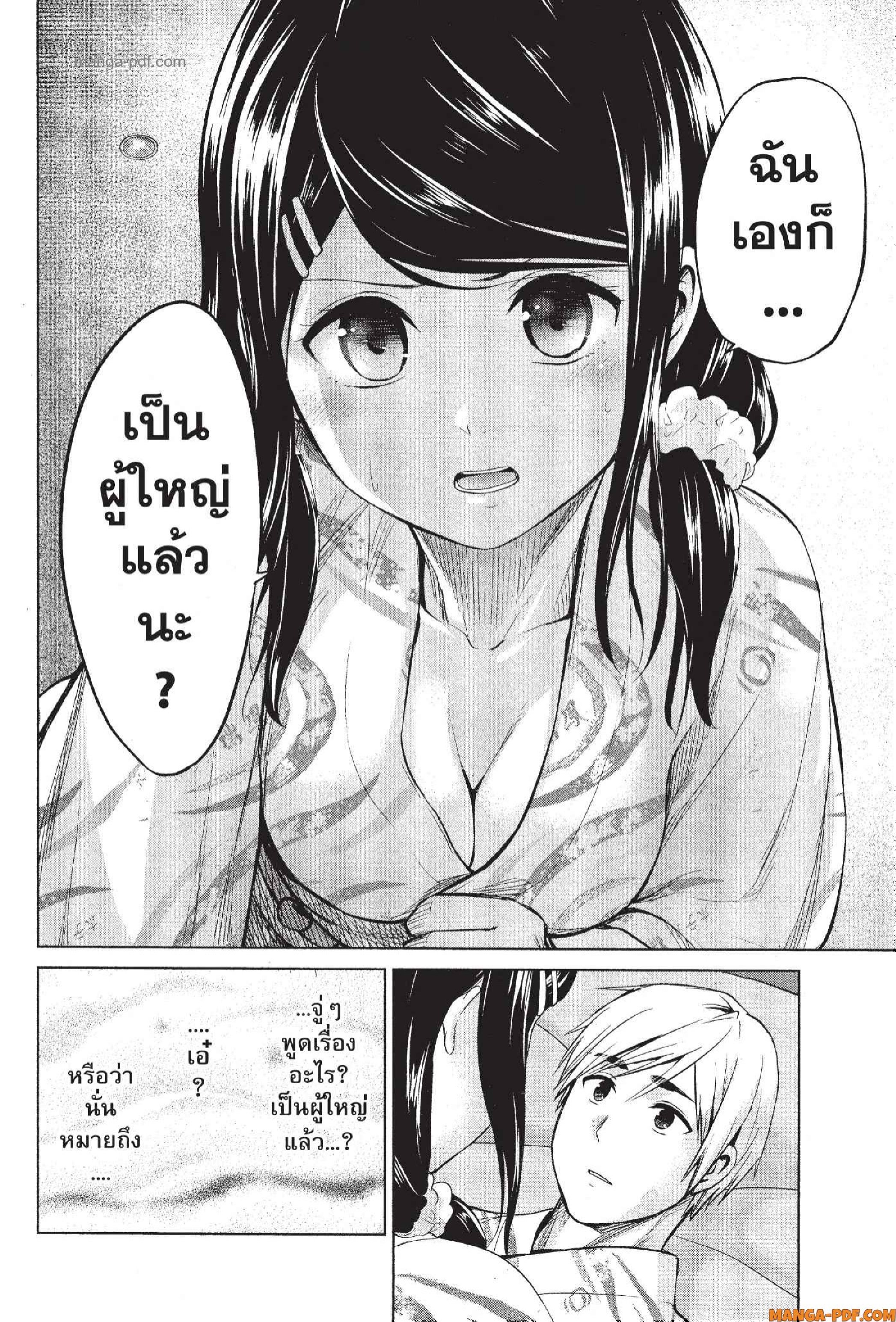 INFECTION 73 (10)