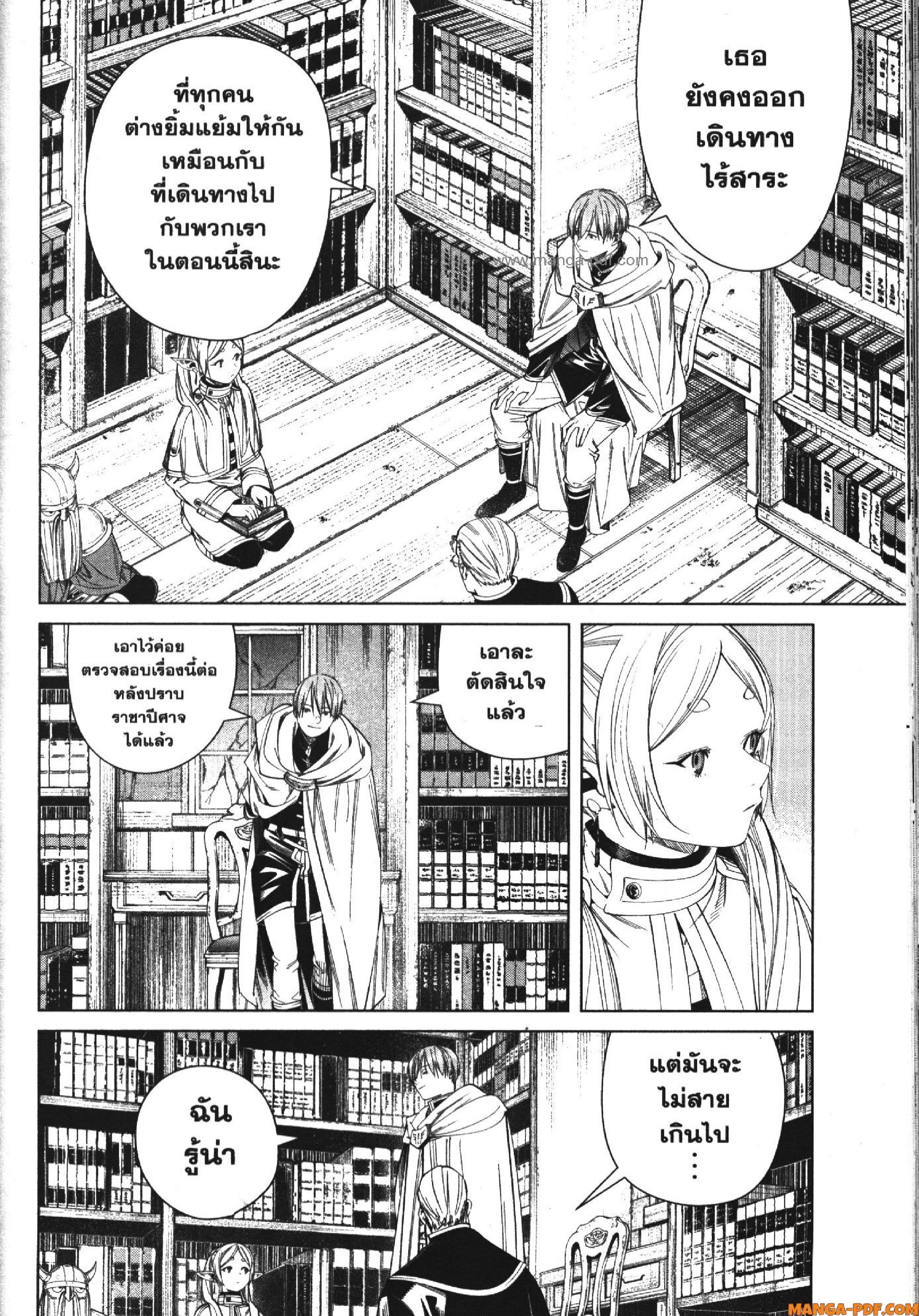 Sousou no Frieren 116 (12)