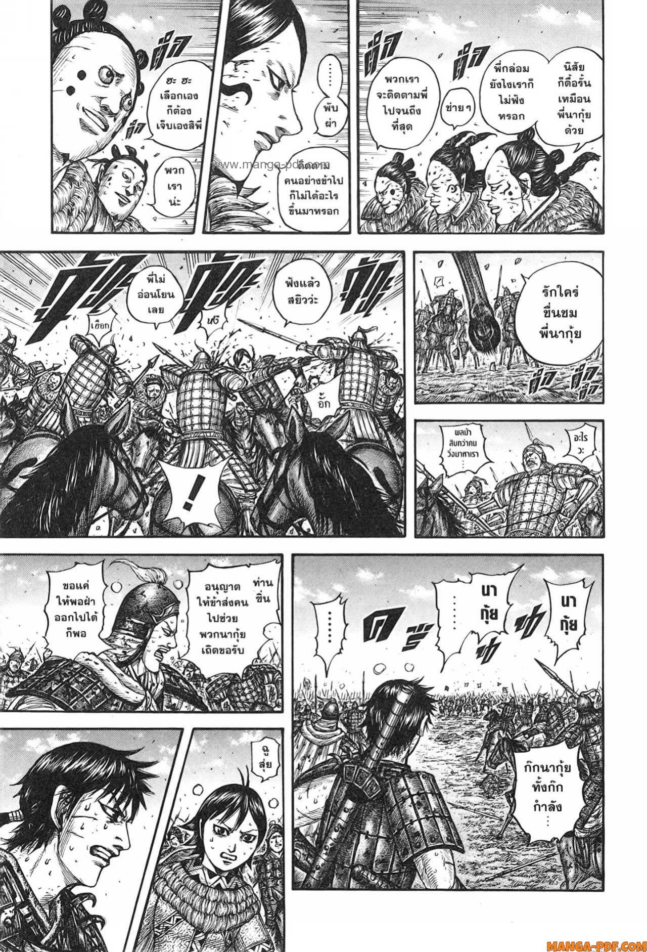 Kingdom 749 (11)