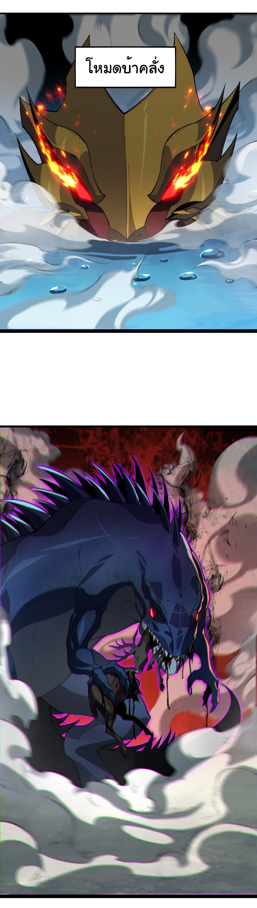 Start evolution from koi to dragon 30 20