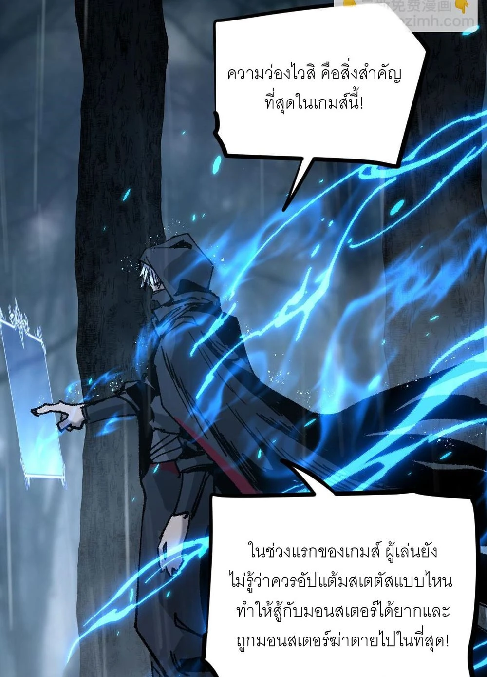 นักฆ่าเงาทมิฬ 2 (21)