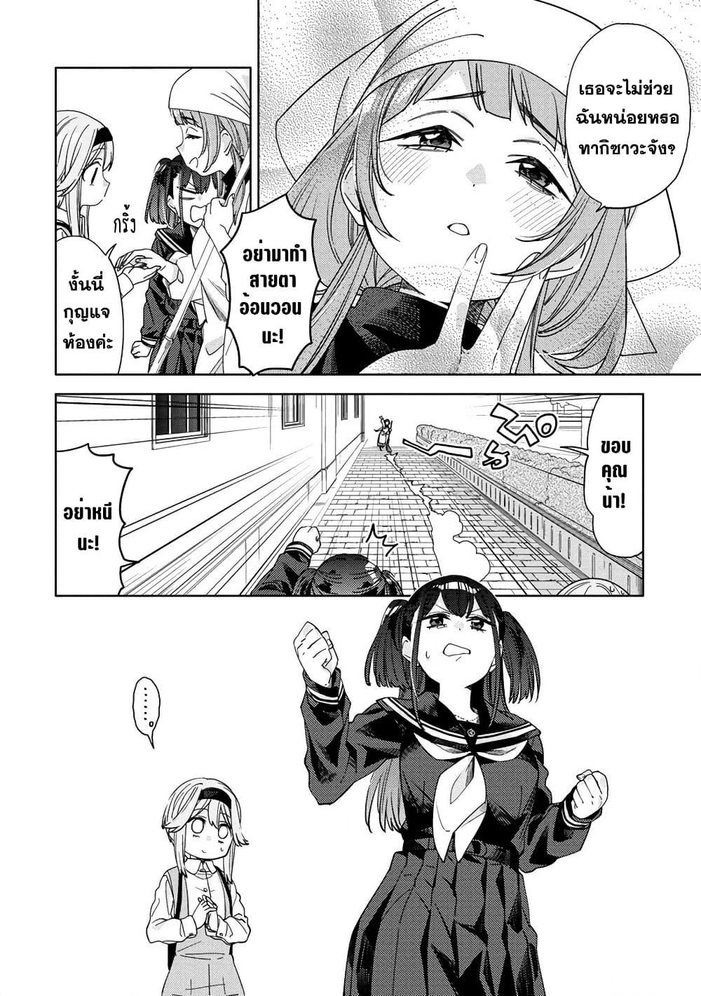 Mashou no Otome no Yakumawari 1 21