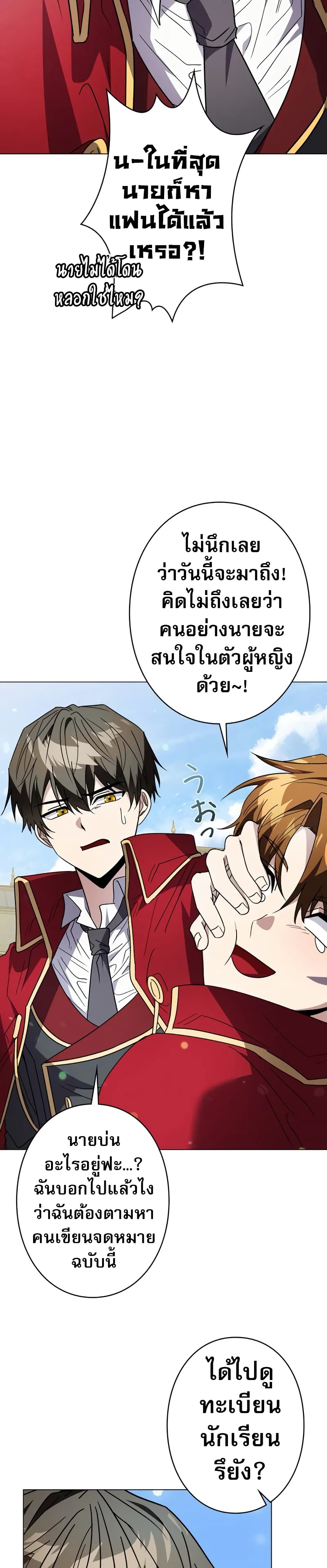 Love Letter From The Future 5 25